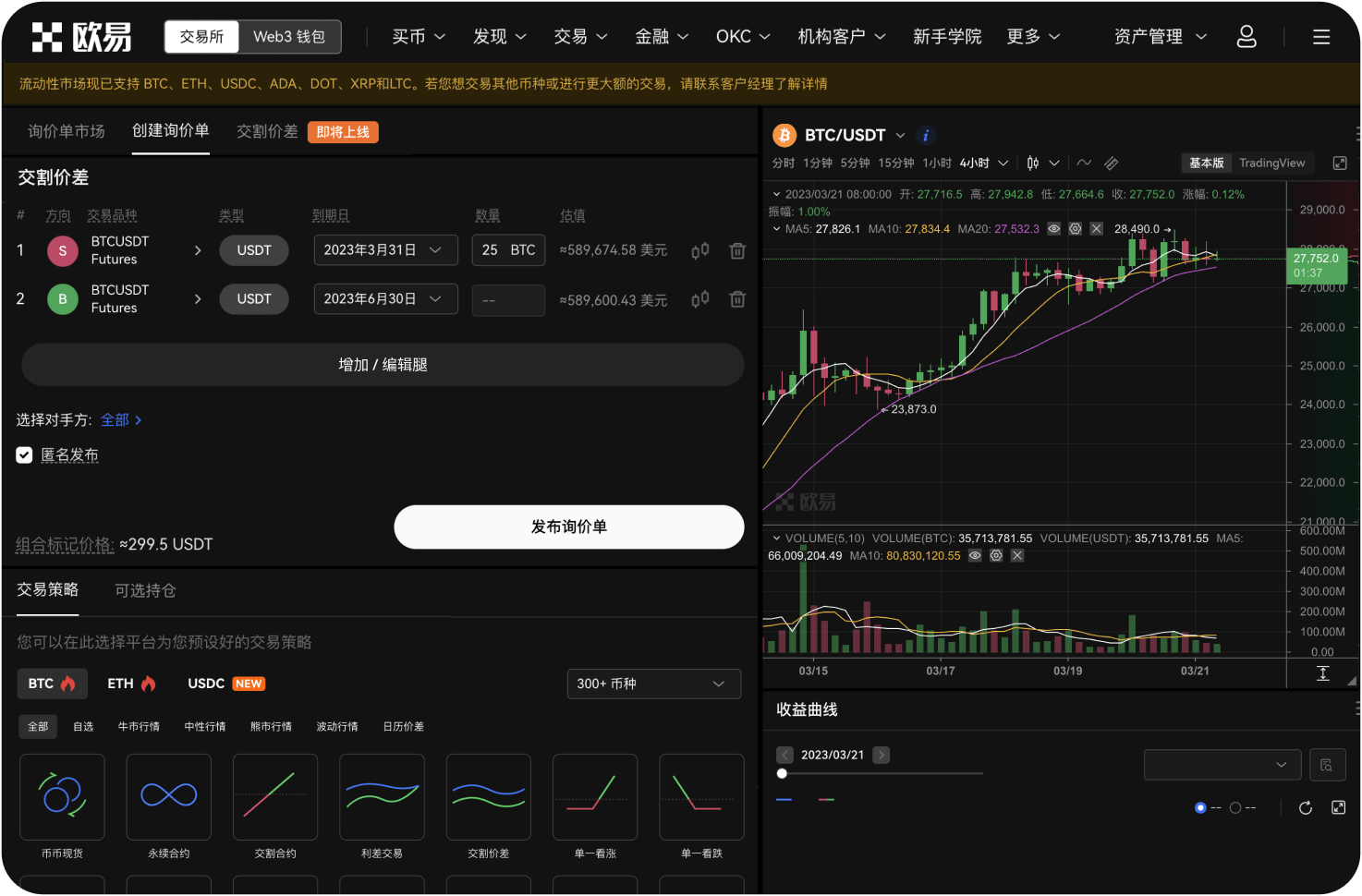 什么是安币生态的“跟单交易”